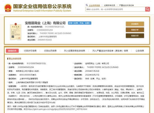 管理疏忽引發爭議，寶格麗為標識誤注致歉